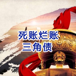 长阳要债公司